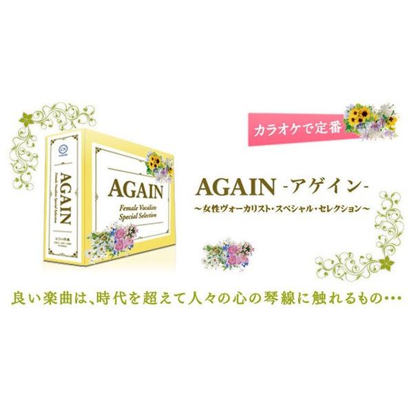 邦楽 オムニバス コンピレーションCDアルバム 〔AGAIN - アゲイン -〕（CD4枚組 全72曲）歌詞カード 収納BOX付 邦楽 オムニバス コンピレーションCDアルバム アゲイン CD4枚組 全72曲 歌詞カード 収納BOX付 S1212781506(11231円)