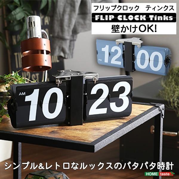 公式ショップ公式ショップレトロ調 フリップクロック パタパタ時計 〔置き・壁掛け兼用 ブラック〕 幅約36cm 簡単調整 単1電池使用〔代引不可〕 その他インテリア時計 REH タイヤクロック (タイヤ形目覚まし時計) レッド CA608B-RD 〔インテリア 置時計〕