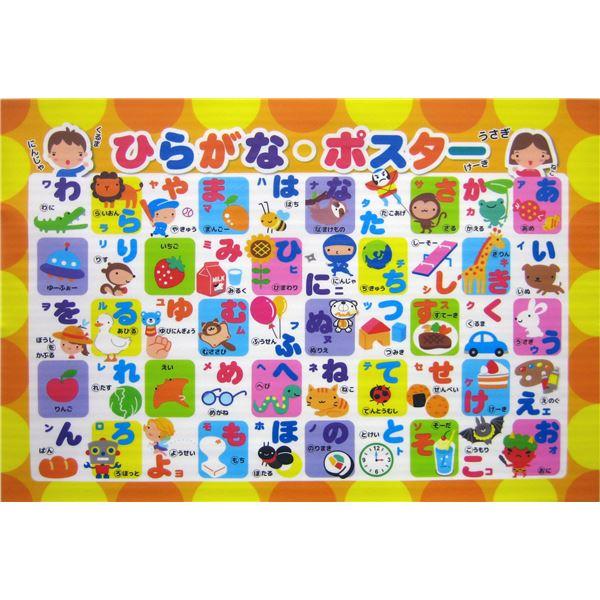 まとめ お風呂ポスター 知育玩具 ひらがな 幅60 高さ42 5 厚さ0 1cm バス用品 400個セット メルカリ