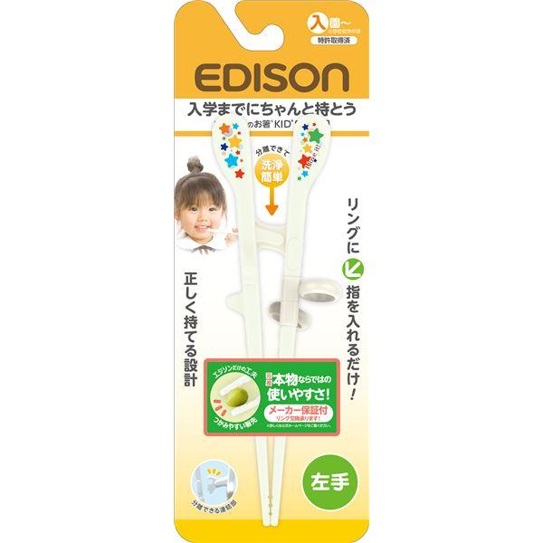 同梱不可 ブルースタイル Yahoo 店子供用 エジソンのお箸 練習箸