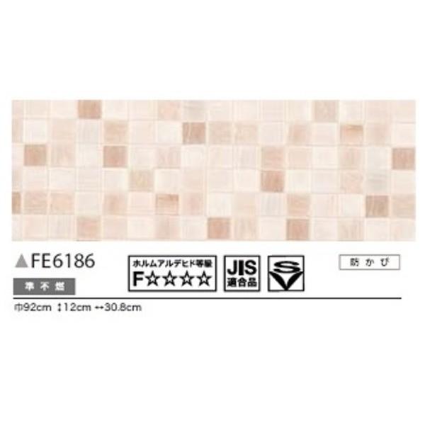全国組立設置無料 タイル調 のり無し壁紙 サンゲツ Fe 6185 92cm巾 45m巻 返品送料無料 Www Skylanceronline Com
