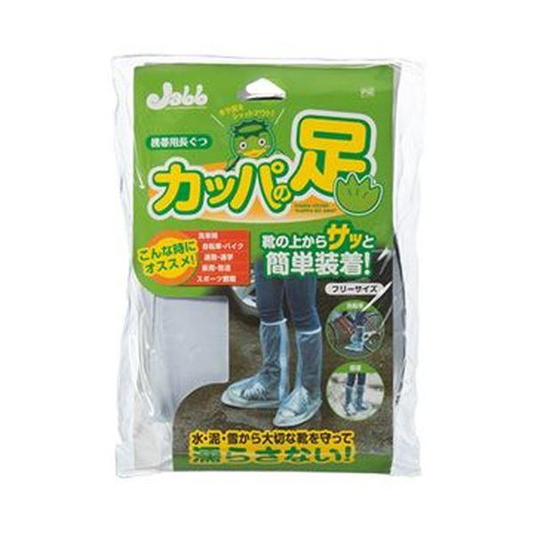 格安saleスタート 携帯用長ぐつ まとめ プロスタッフ 靴の上からそのまま履ける携帯用長靴 カッパの足l Xl 25 28cm用 半透明 1足 10セット P142 レインシューズ ブーツ Adtecplasma Com