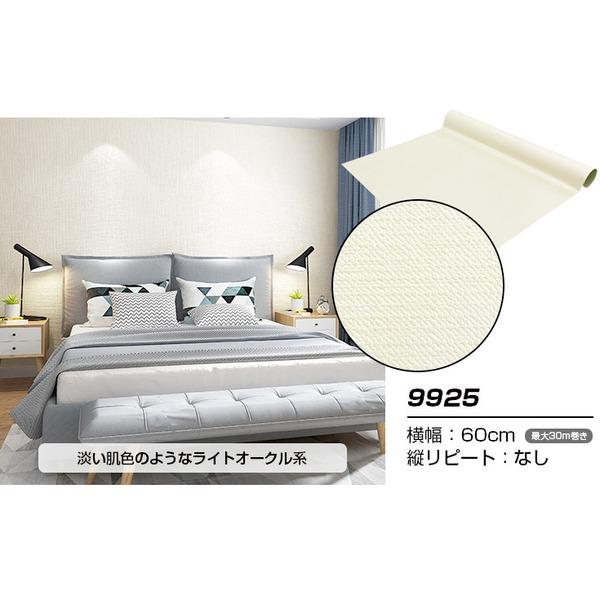 ウォジック 30m巻 内装 リメイクシート 9925 壁紙シール ウォールデコシートワイド60cm幅 ライトオークル系 壁紙シール 9925 Ds ブルースタイル 店