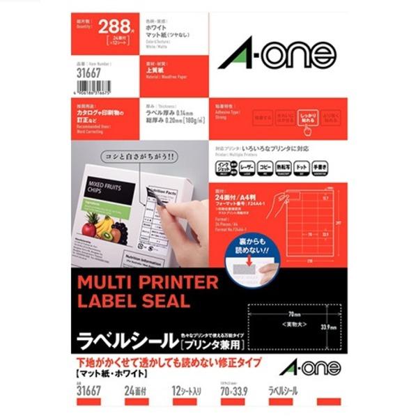 100%品質 ラベルシール エーワン (まとめ) プリンタ兼用 〔×5セット〕 下地がかくせて透かしても読めない修正タイプ 12枚入 24面 白修正 ラベルシール 100%品質 ラベルシール エーワン (まとめ) プリンタ兼用 〔×5セット〕 下地がかくせて透かしても読めない修正タイプ 12枚入 24面 白修正 ラベルシール
