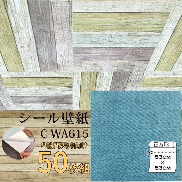44 割引珍しい ウォジック 6帖天井用 家具や建具が新品に 壁にもカンタン壁紙シートc Wa615ターコイズ インテリア 装飾 家具 インテリア Coyoterungolf Com