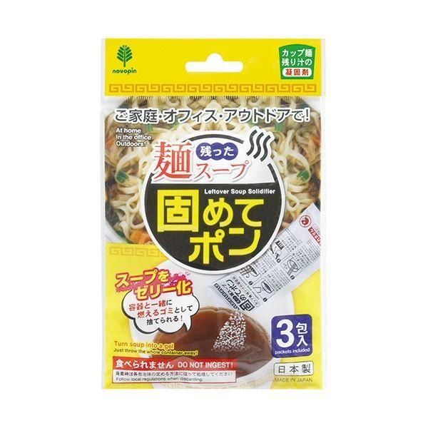 (まとめ) 紀陽除虫菊 残った麺スープ 固めてポン K-2705 1パック(3包) 〔×50セット〕