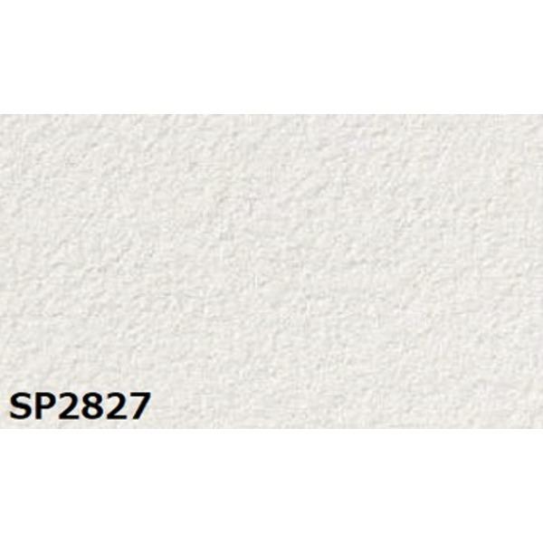最も完璧な のり無し壁紙 サンゲツ SP2827 〔無地〕 92cm巾 20m巻 壁紙