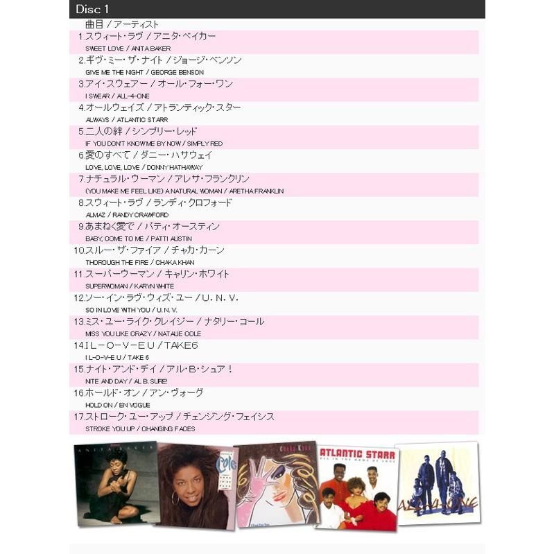 スウィート・ラヴ（Sweet Love）　〜ULTIMATE LOVE SONGS〜　（CD5枚組） スウィート ラヴ Sweet Love ULTIMATE LOVE SONGS CD5枚組