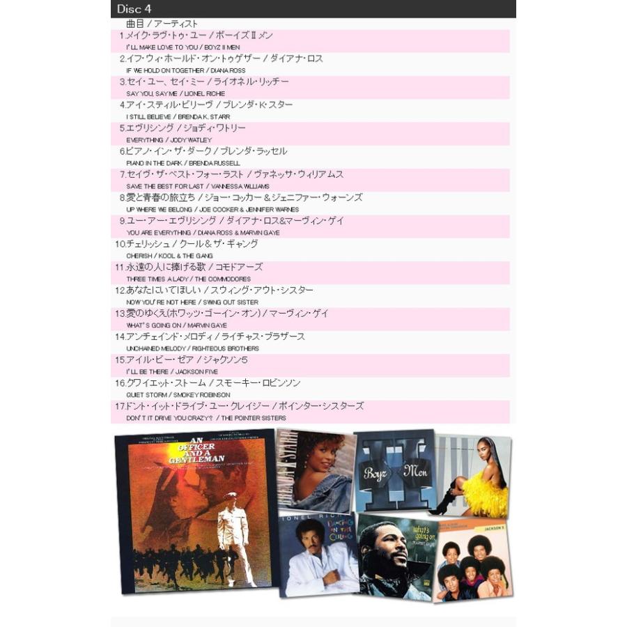 スウィート・ラヴ（Sweet Love）　〜ULTIMATE LOVE SONGS〜　（CD5枚組） スウィート ラヴ Sweet Love ULTIMATE LOVE SONGS CD5枚組