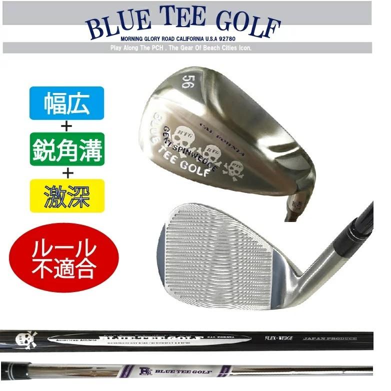 送料無料☆ブルーティーゴルフ BLUE TEE GOLF California 激スピン