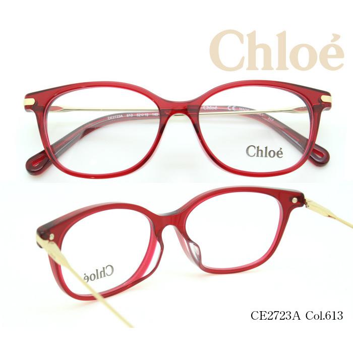 Chloe（クロエ） 【選べるレンズ】クロエ メガネフレーム CE2723A