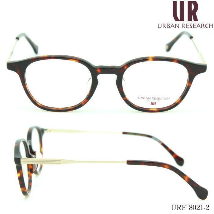 URBAN RESEARCH（アーバンリサーチ） 【選べるレンズ】URBAN RESEARCH
