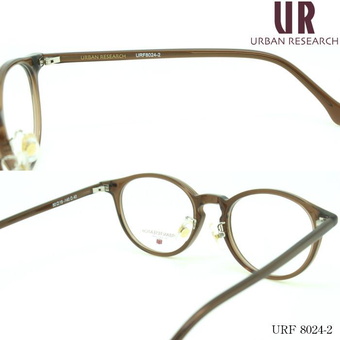 お買い得 【URBAN RESEARCH】 アーバンリサーチURF-8024 C-3 新品 眼鏡