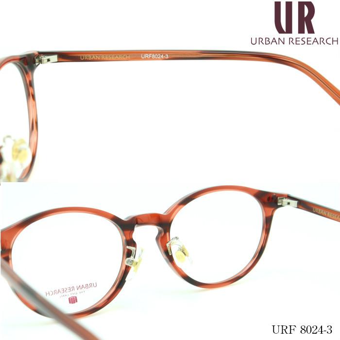 お買い得 【URBAN RESEARCH】 アーバンリサーチURF-8024 C-3 新品 眼鏡