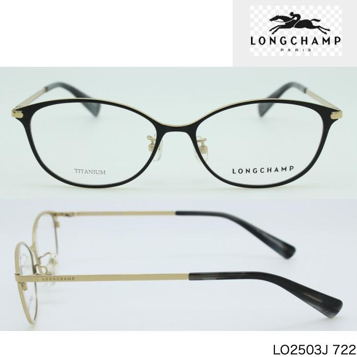 LONGCHAMP（ロンシャン） 【選べるレンズ】LONGCHAMP メガネフレーム