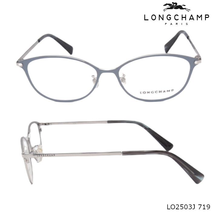 LONGCHAMP（ロンシャン） 【選べるレンズ】LONGCHAMP メガネフレーム