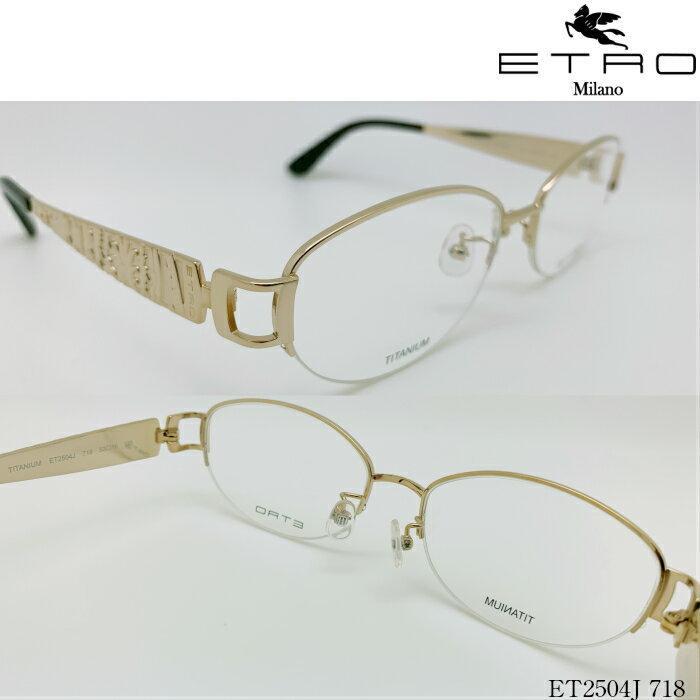選べるレンズ】ETRO エトロ ET2504J メガネフレーム 選べる4カラー 