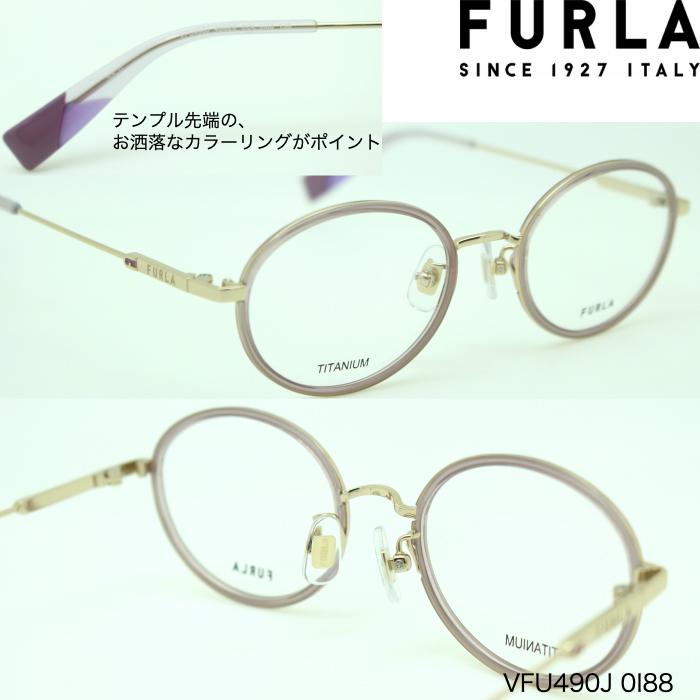 FURLA（フルラ） 【選べるレンズ】フルラ FURLA VFU490J メガネ