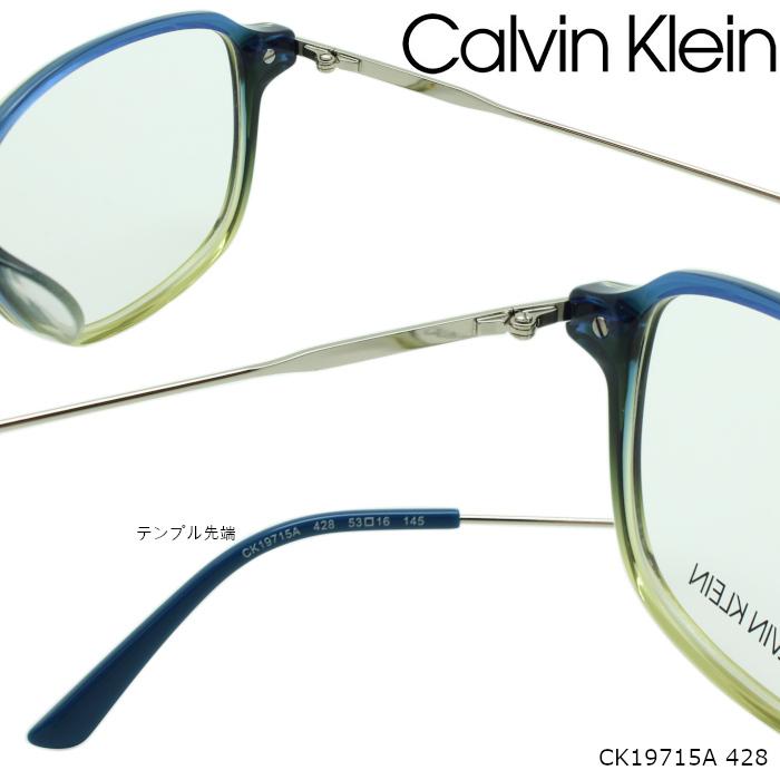 [【選べるレンズ】 カルバンクライン CALVIN KLEIN メガネフレーム CK19715A 428｜bluetitan-y｜03