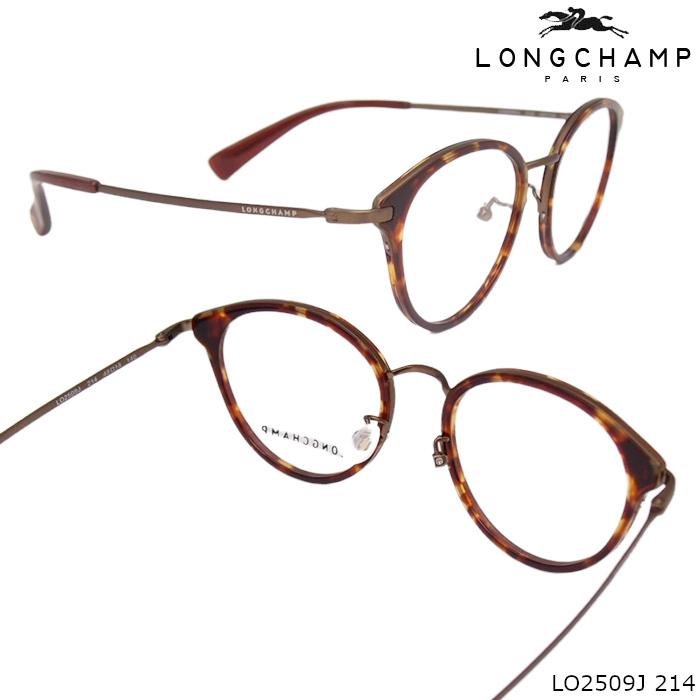LONGCHAMP ヴィンテージフレーム+度入り薄型レンズ+カラーレンズ 未使用 LONGCHAMP（ロンシャン） 【選べるレンズ】LONGCHAMP メガネフレーム