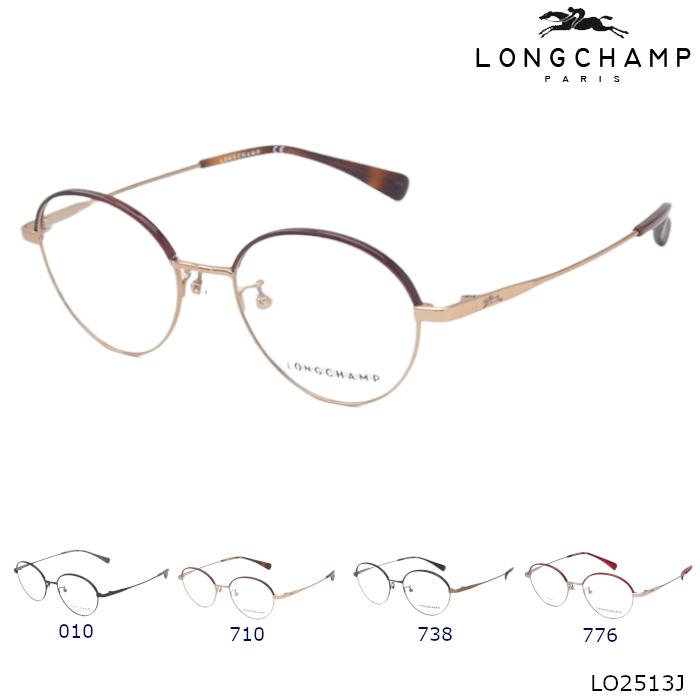 LONGCHAMP（ロンシャン） 【選べるレンズ】LONGCHAMP メガネフレーム