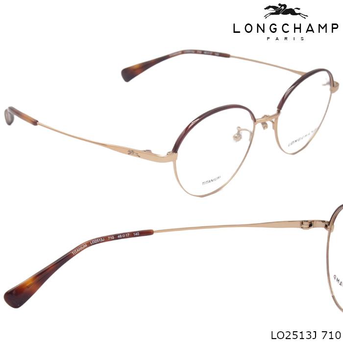 LONGCHAMP（ロンシャン） 【選べるレンズ】LONGCHAMP メガネフレーム