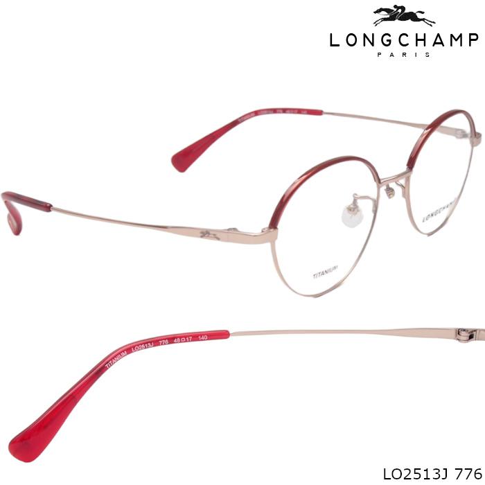 LONGCHAMP（ロンシャン） 【選べるレンズ】LONGCHAMP メガネフレーム