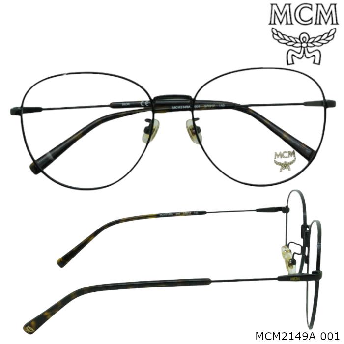 MCM（エムシーエム） 【選べるレンズ】MCM メガネフレーム 2149A 001