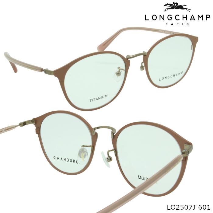 LONGCHAMP 【選べるレンズ】メガネ ロンシャン LO2507J 601