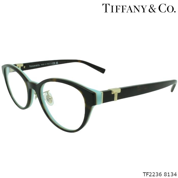 TF 2236ｰD 8134  ティファニー メガネ 楽天市場】TIFFANY＆Co. tf2236-d-8134 デミブラウン ティファニー