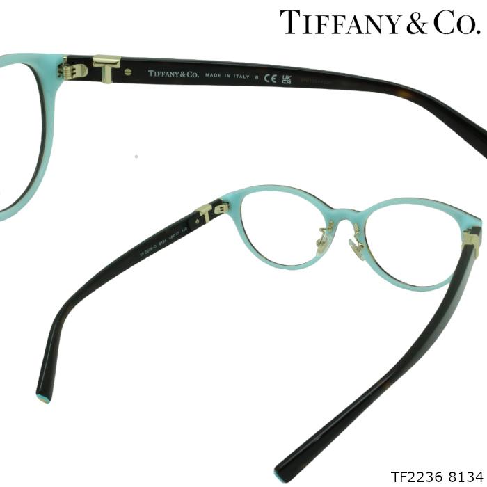 TF 2236ｰD 8134  ティファニー メガネ TIFFANY&Co.（ティファニー） 【選べるレンズ】 メガネフレーム