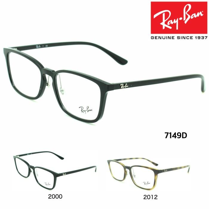 【選べるレンズ】レイバン RayBan RB7149D メガネ｜bluetitan-y