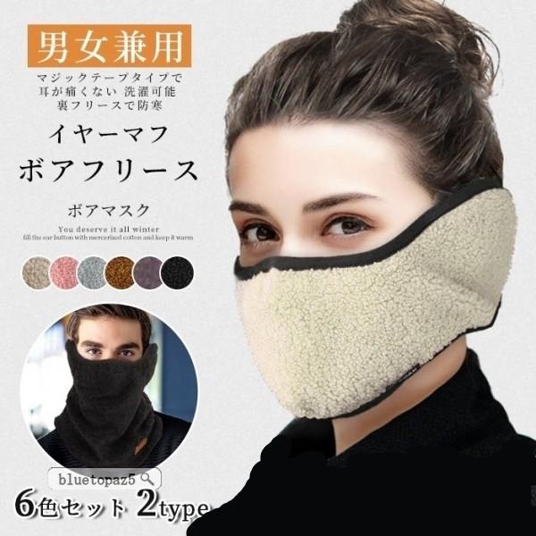 送料無料 マスク ふわふわあったか 秋冬マスク メンズ レディース 耳当て付き 21人気の 暖かい かわいい おしゃれ 防寒 アウトドア