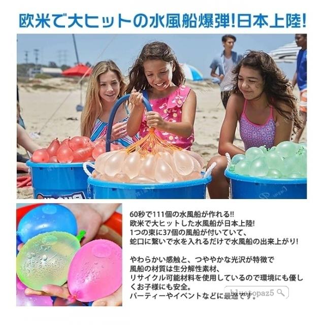 送料無料 水風船 一気に作れる 蛇口 ゴム ハッピーバルーン 自動で作れる 222個 1111個 簡単 ミックスカラー ウォーターバ 21d0t7gzsj56 ブルートパーズヤフーshop 通販 Yahoo ショッピング