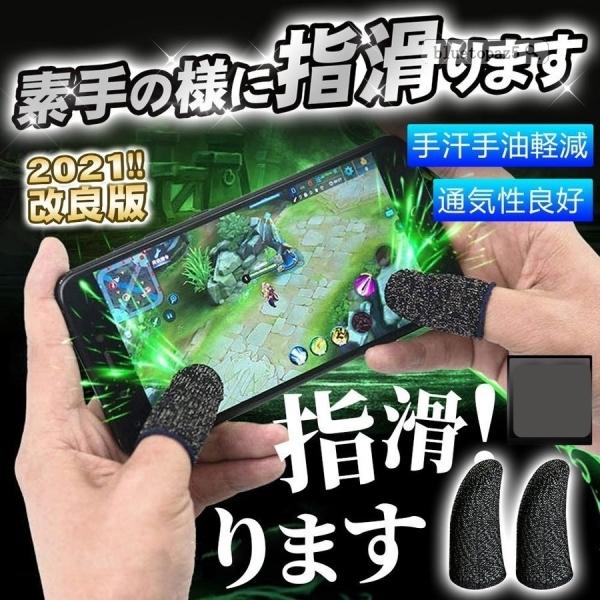 送料無料 指サック ゲーム スマホ用 タブレット 手汗 手油防止 指カバー スマホゲーム 薄型 軽量 通気性 高感度 アプリ 7stgym1u2s スマホ タブレット パソコン Monttwalex Com