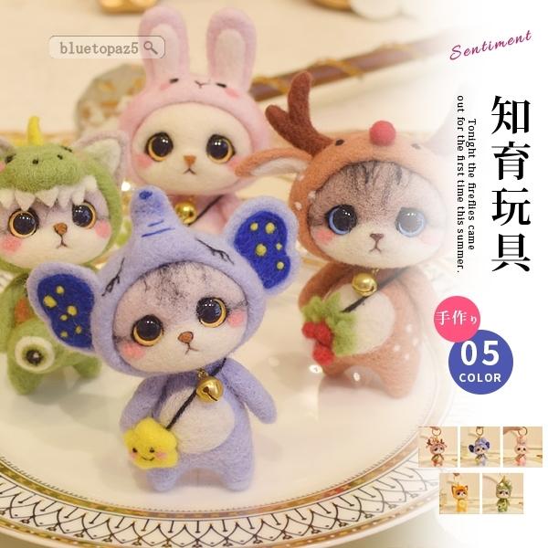3dパズル 猫 Diy かわいい 立体パズル キーホルダー おもちゃ ハンドメイド材料 Diy 手芸 おしゃれ 子供 男の子 女の子 大人 ギフト Yid2d0l11gg95 ブルートパーズヤフーshop 通販 Yahoo ショッピング