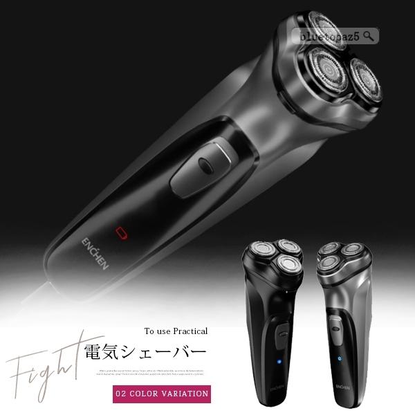 電気シェーバー 充電式電気シェーバー メンズシェーバー シェーバー 3d 水洗いok 傷付かない 髭剃り おしゃれ 深剃り 顔 防水 激安通販販売