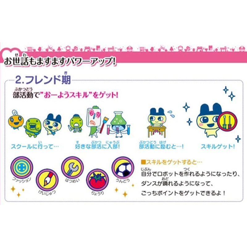 TAMAGOTCHI 4U WHITE (たまごっち 4U ホワイト) 4U WHITE たまごっち ホワイト