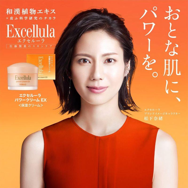 佐藤製薬 エクセルーラ パワークリームEX 40g (ハリ弾力/植物性保湿オイル) 保湿クリーム｜bluevalley｜04