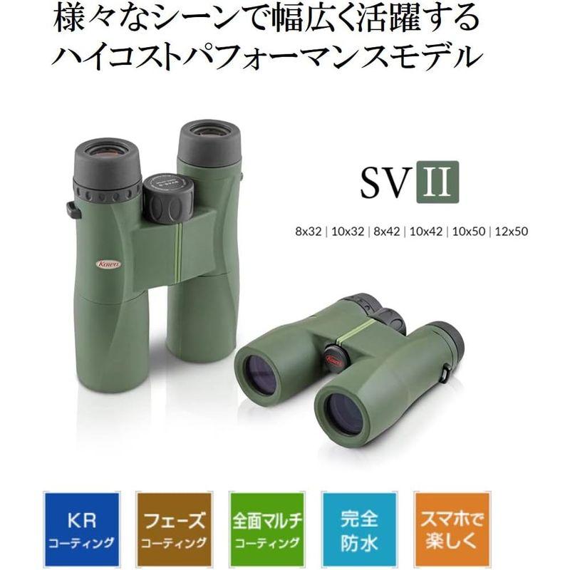 Kowa 双眼鏡 ダハプリズム式 10倍42口径 グリーン SVII 42-10 双眼鏡 ダハプリズム式 10倍42口径 グリーン SVII