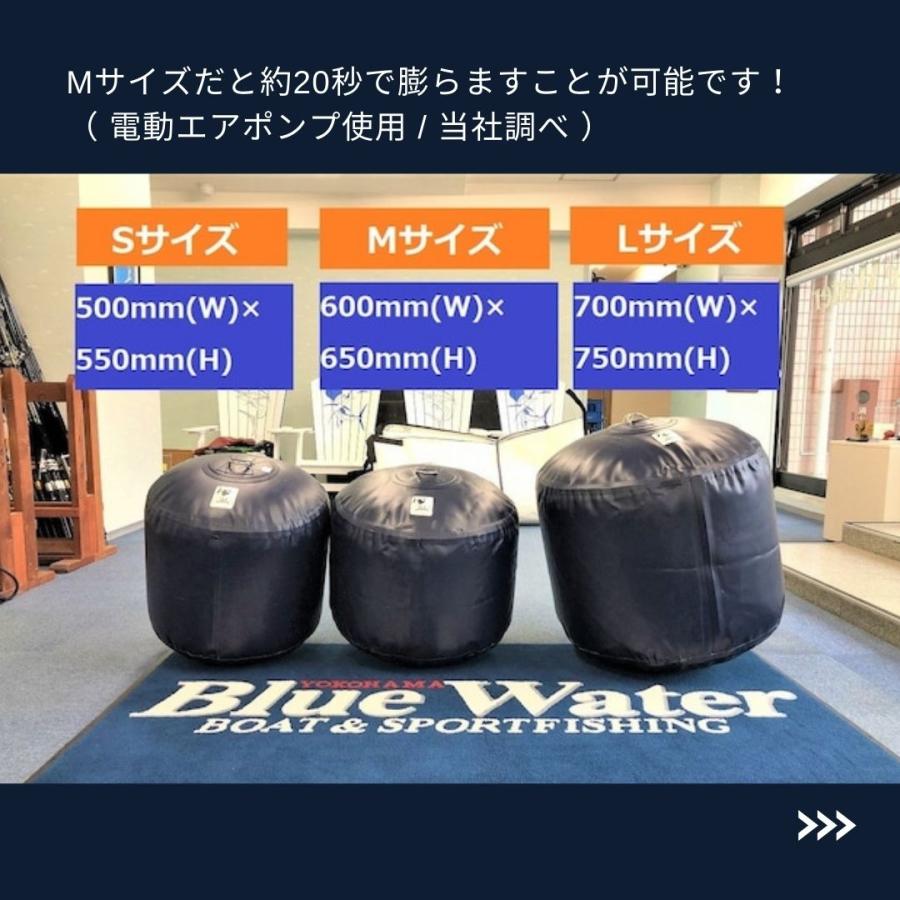 エアーフェンダー Lサイズ 700mm×750mm ネイビーブルー トローリング 船 ボート用品【Blue Water】_6