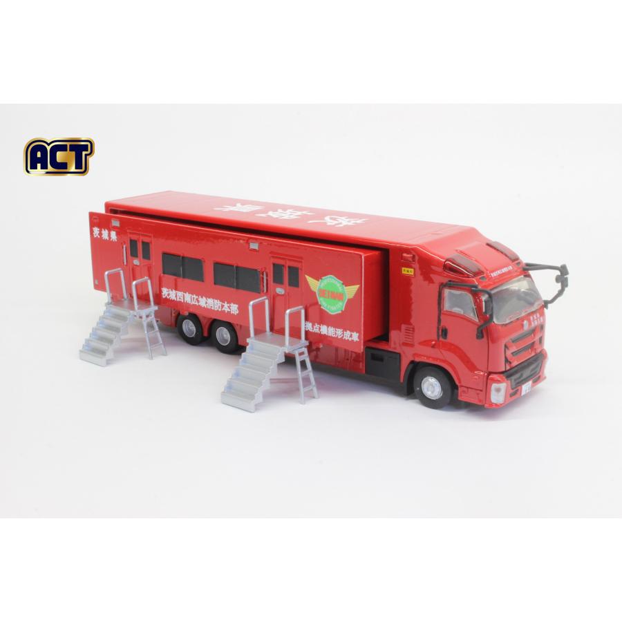 ACT CAR 1/64 茨城西南広域消防本部 拠点機能形成車西南支援1 限定500