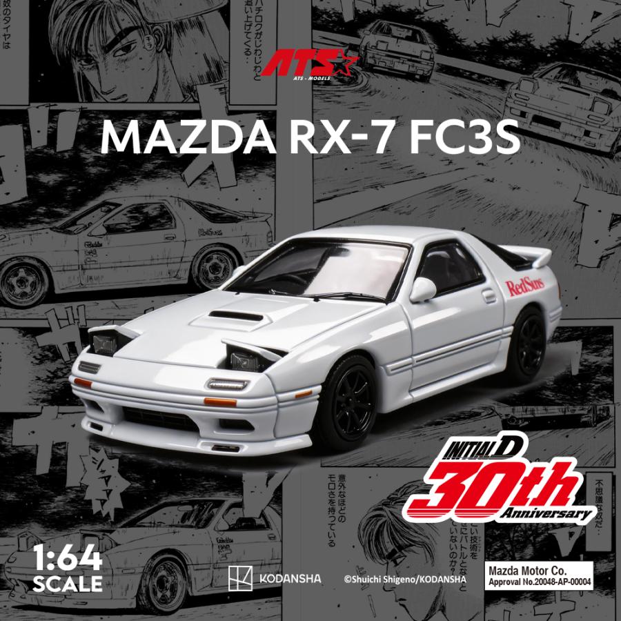 ATS 1/64 マツダ RX-7 FC3S ホワイト 頭文字D MAZDA Initial D