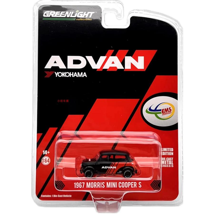 グリーンライト 1/64 モーリス ミニ クーパー S アドバンリバリー 1967