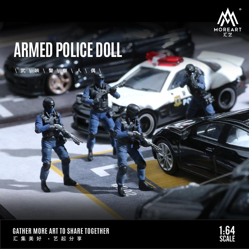 MoreArt 1/64 武装警察 4体セット ポリス 警官 特殊部隊 フィギュア