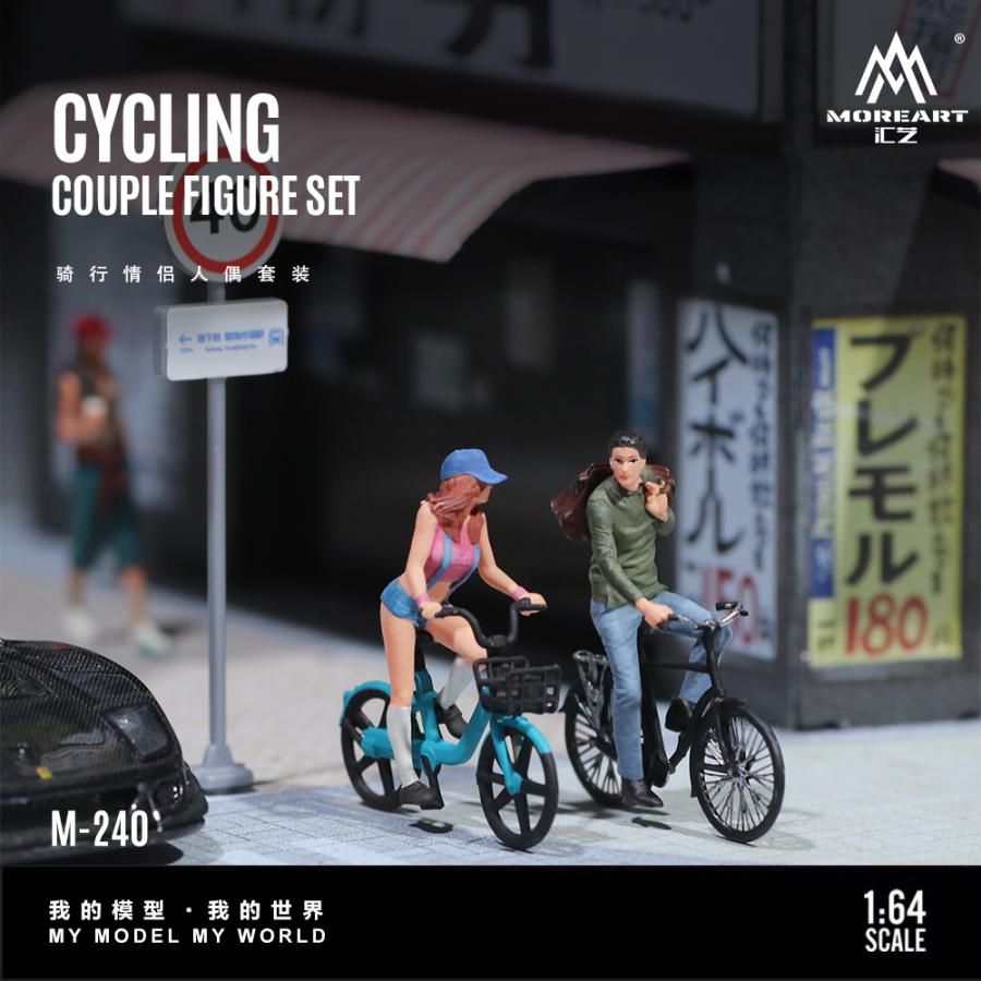 MoreArt 1/64 サイクリング カップル フィギュア セット 自転車