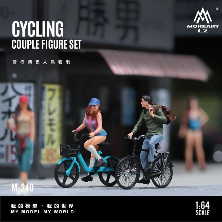 MoreArt 1/64 サイクリング カップル フィギュア セット 自転車