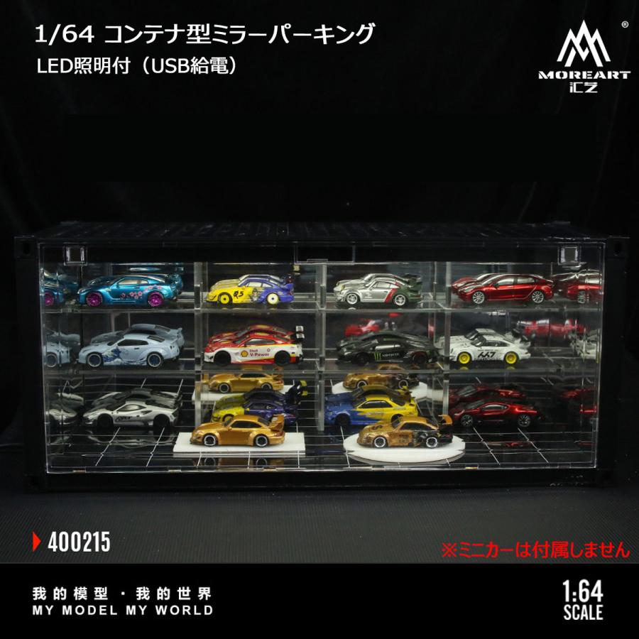 MoreArt 1/64 コンテナ ディスプレイケース ミラー LEDライト付き