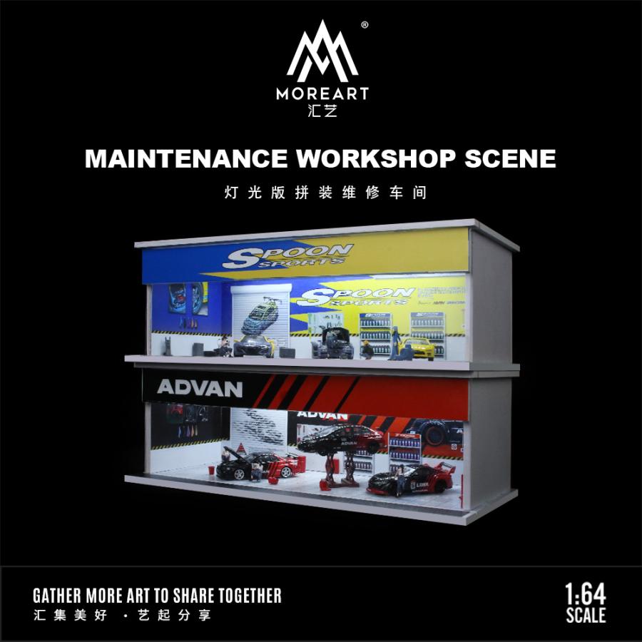 MoreArt 1/64 メンテナンス ワークショップ 組立キット アドバン