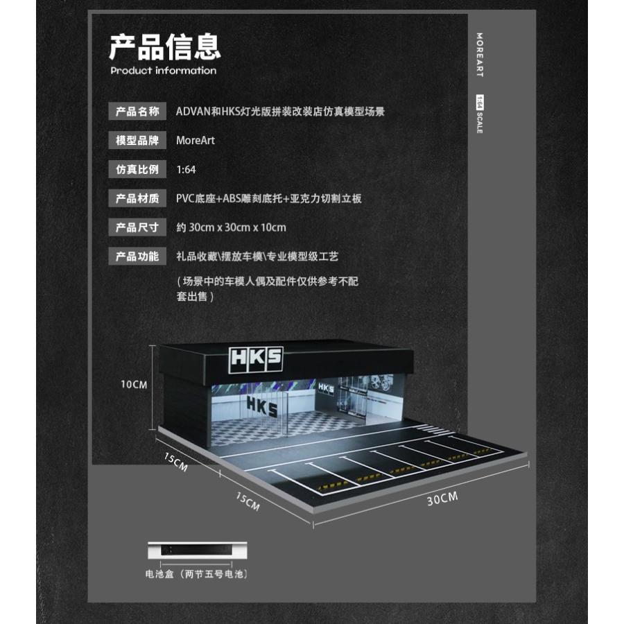 クオライン アシッド セット売り 未開封 新品 未使用 MoreArt 1/64 カスタムショップ 組立キット アドバン ジオラマ ライト